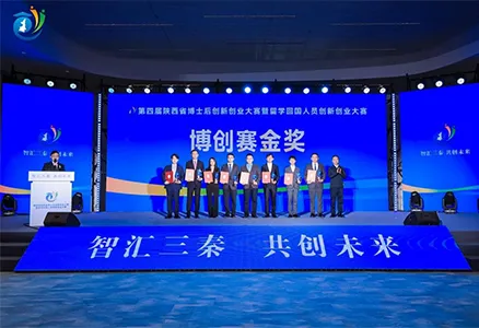 Médaille d'or ! L'équipe technique d'HydroTransformer triomphe au 4e Concours d'innovation et d'entrepreneuriat des post-doctorants et des étudiants de retour de l'étranger du Shaanxi