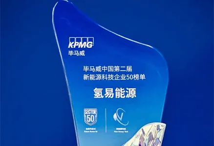 Hydrotransformer figure sur la liste des 50 meilleures entreprises technologiques des énergies nouvelles de KPMG Chine